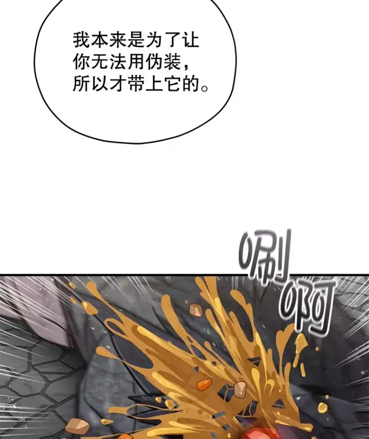 漫画《不灭玩家的轮回》58.幼年蜥蜴王第91张图