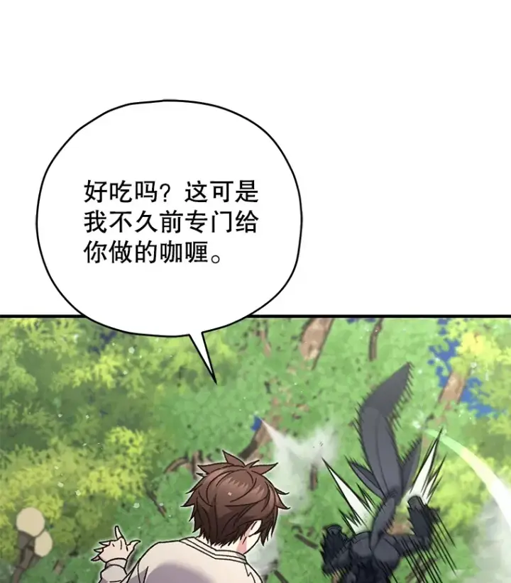 漫画《不灭玩家的轮回》58.幼年蜥蜴王第93张图