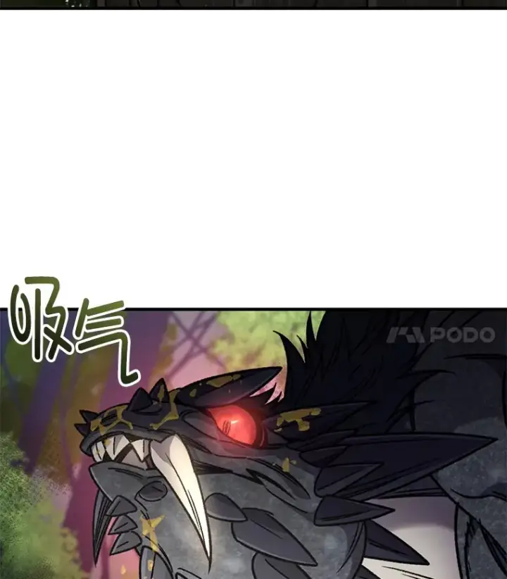 漫画《不灭玩家的轮回》58.幼年蜥蜴王第96张图