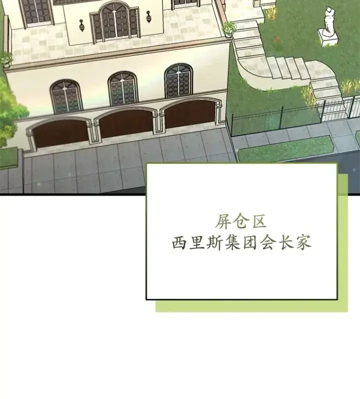 漫画《不灭玩家的轮回》59.怪物的质问第103张图