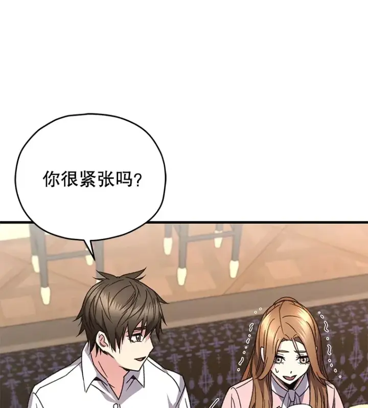 漫画《不灭玩家的轮回》59.怪物的质问第105张图
