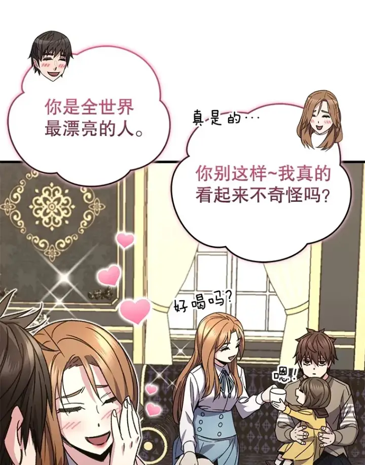 漫画《不灭玩家的轮回》59.怪物的质问第107张图