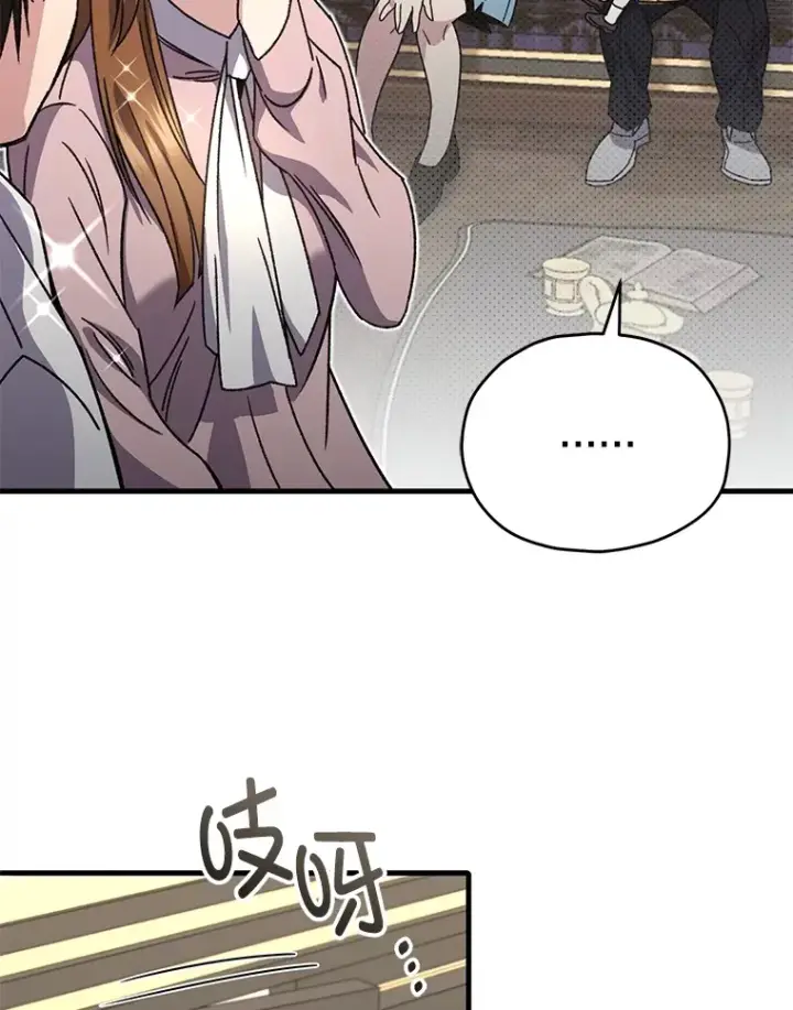 漫画《不灭玩家的轮回》59.怪物的质问第108张图