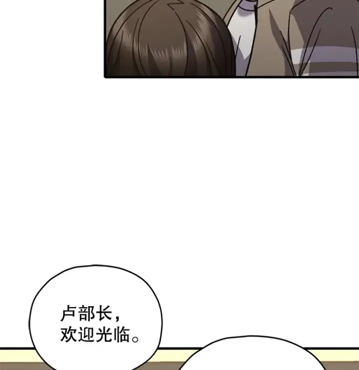 漫画《不灭玩家的轮回》59.怪物的质问第111张图