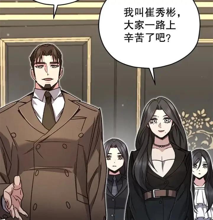 漫画《不灭玩家的轮回》59.怪物的质问第112张图
