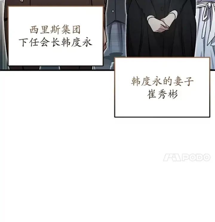 漫画《不灭玩家的轮回》59.怪物的质问第113张图