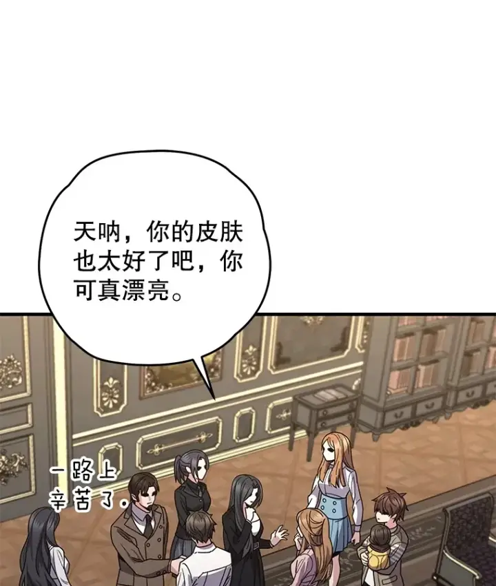 漫画《不灭玩家的轮回》59.怪物的质问第114张图