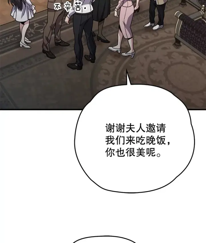 漫画《不灭玩家的轮回》59.怪物的质问第115张图