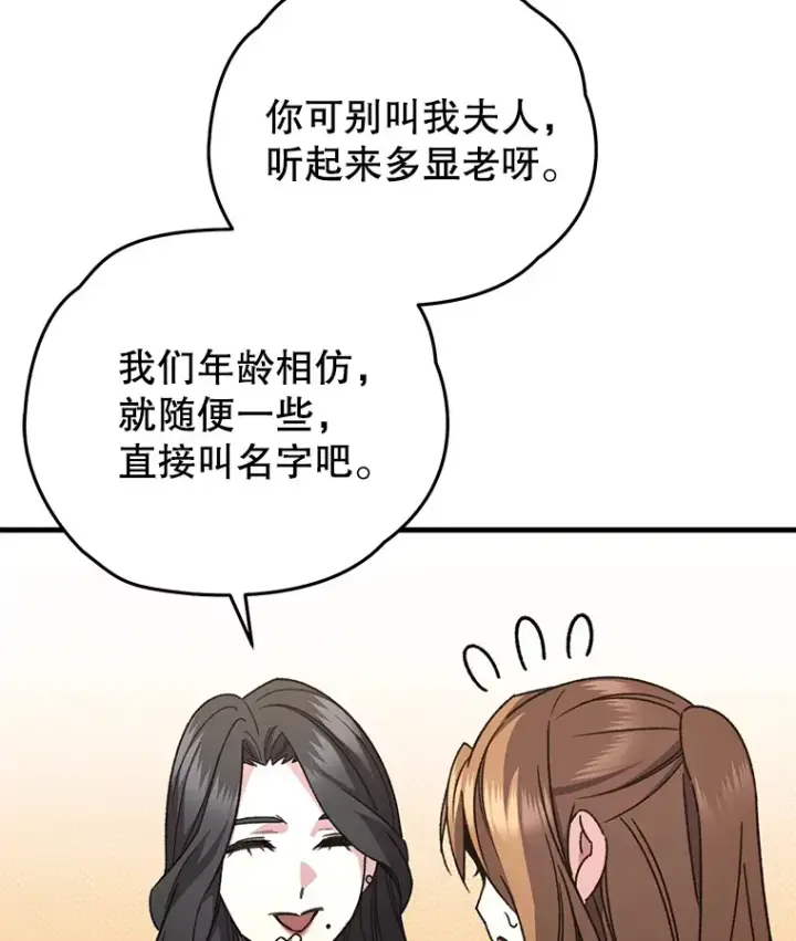 漫画《不灭玩家的轮回》59.怪物的质问第116张图