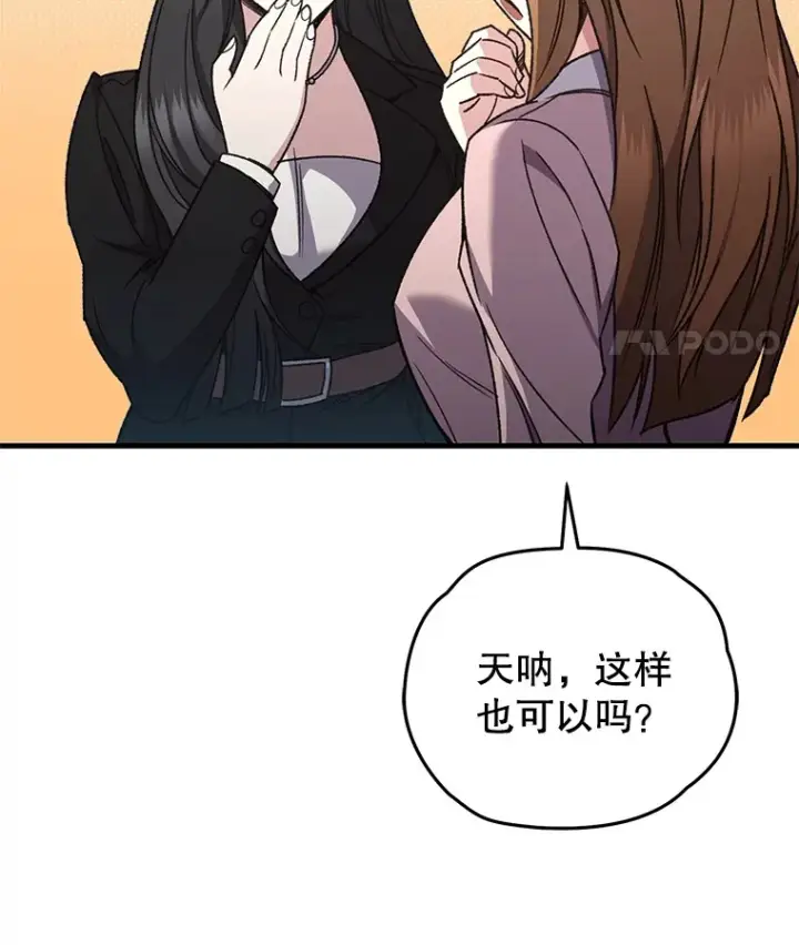 漫画《不灭玩家的轮回》59.怪物的质问第117张图