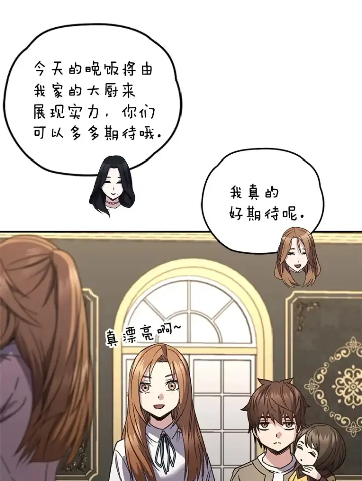 漫画《不灭玩家的轮回》59.怪物的质问第118张图