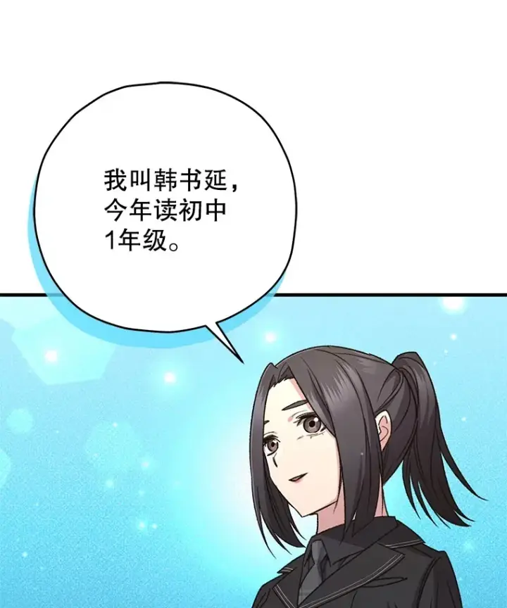漫画《不灭玩家的轮回》59.怪物的质问第121张图