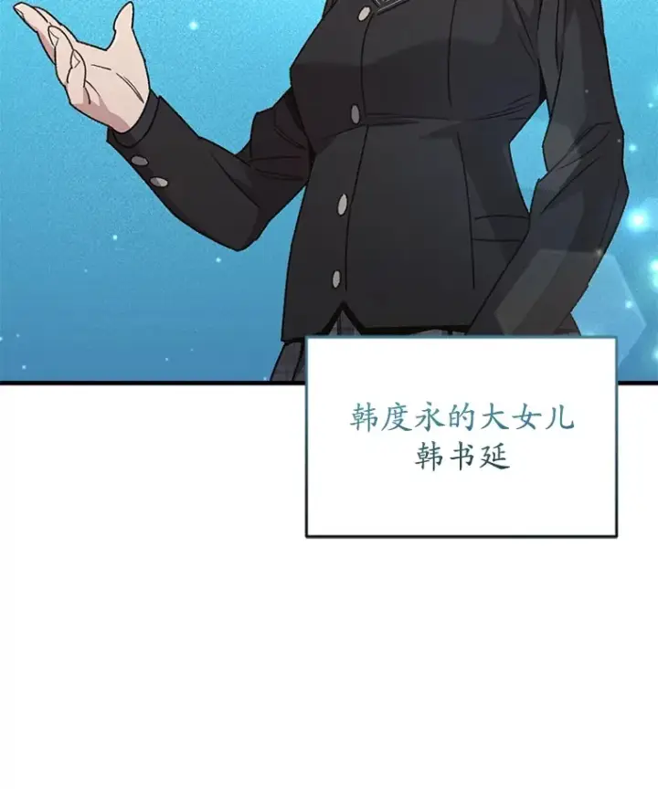 漫画《不灭玩家的轮回》59.怪物的质问第122张图