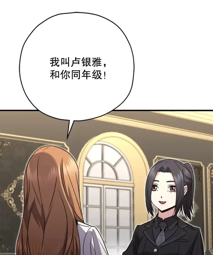 漫画《不灭玩家的轮回》59.怪物的质问第123张图
