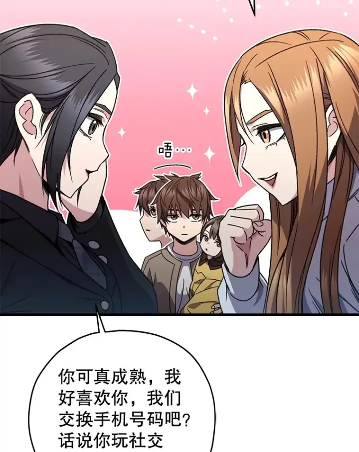 漫画《不灭玩家的轮回》59.怪物的质问第126张图
