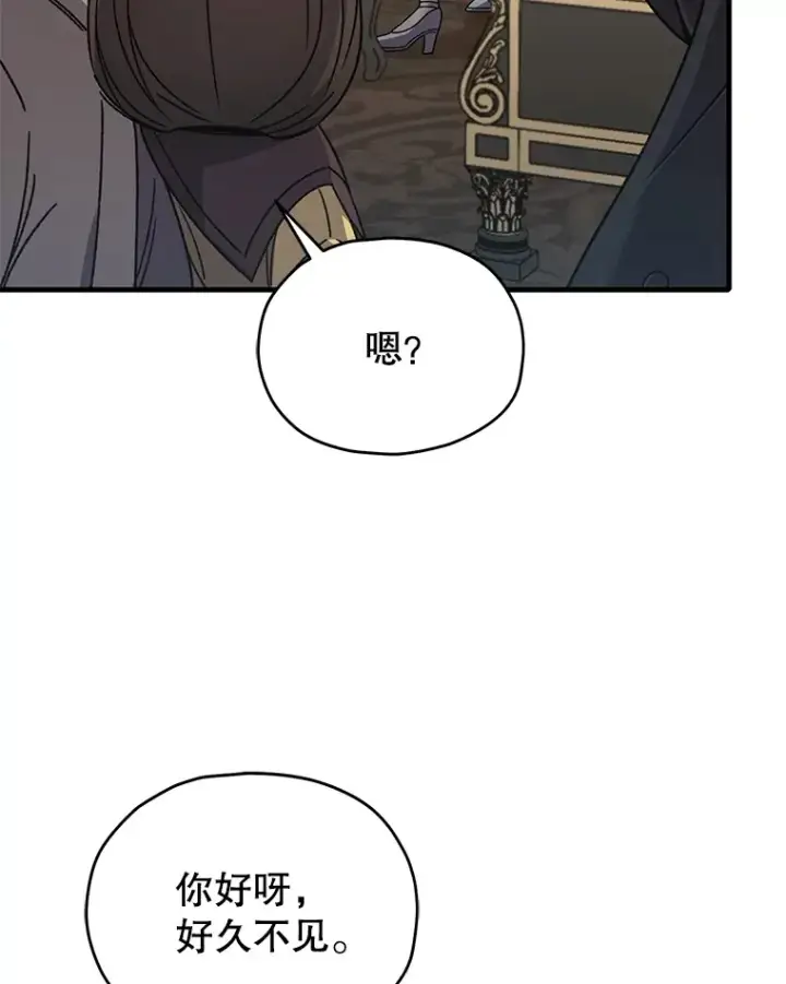 漫画《不灭玩家的轮回》59.怪物的质问第130张图