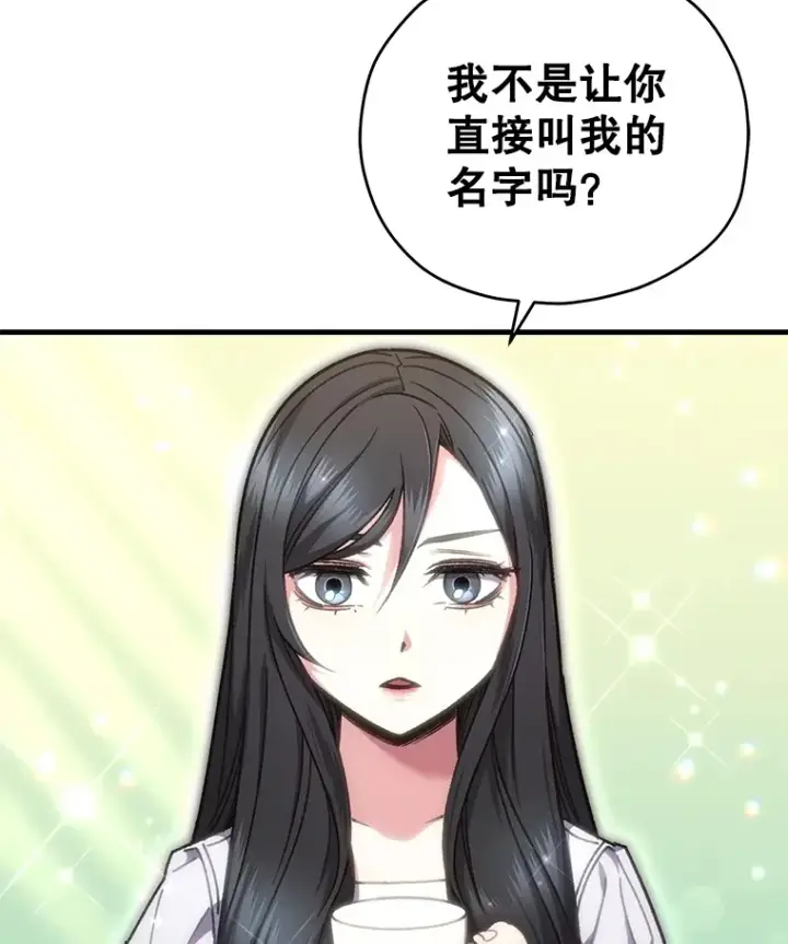 漫画《不灭玩家的轮回》59.怪物的质问第135张图
