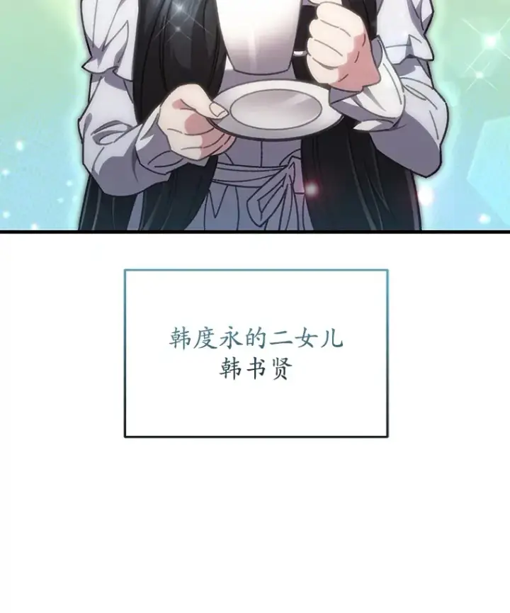 漫画《不灭玩家的轮回》59.怪物的质问第136张图