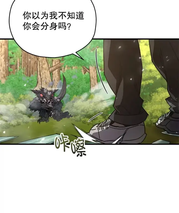 漫画《不灭玩家的轮回》59.怪物的质问第16张图