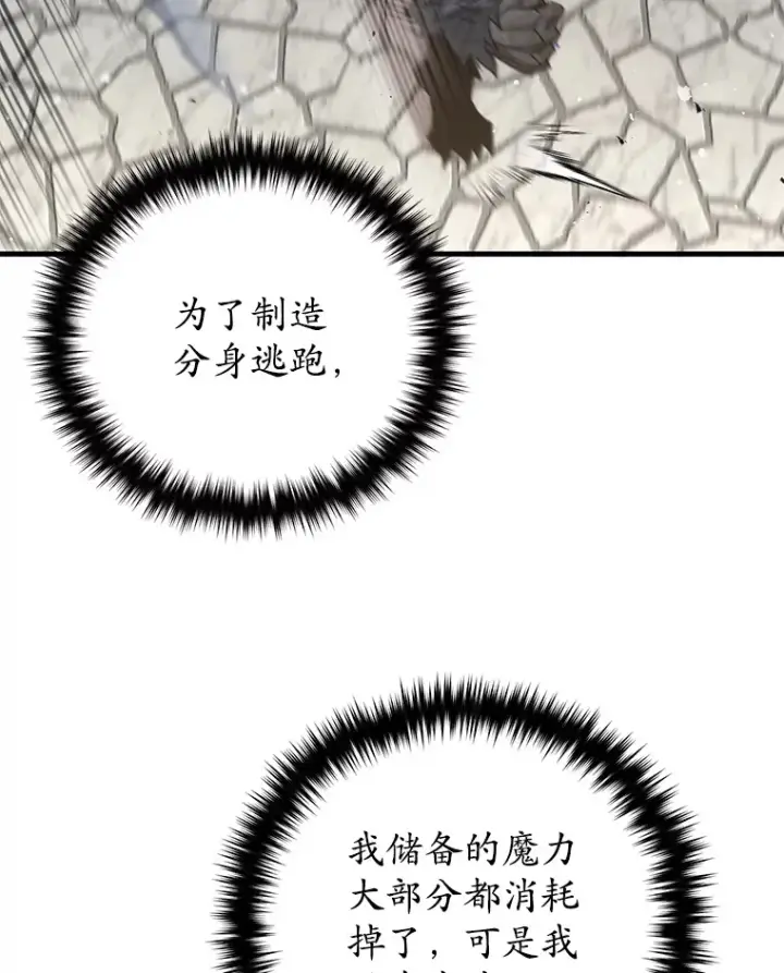 漫画《不灭玩家的轮回》59.怪物的质问第2张图