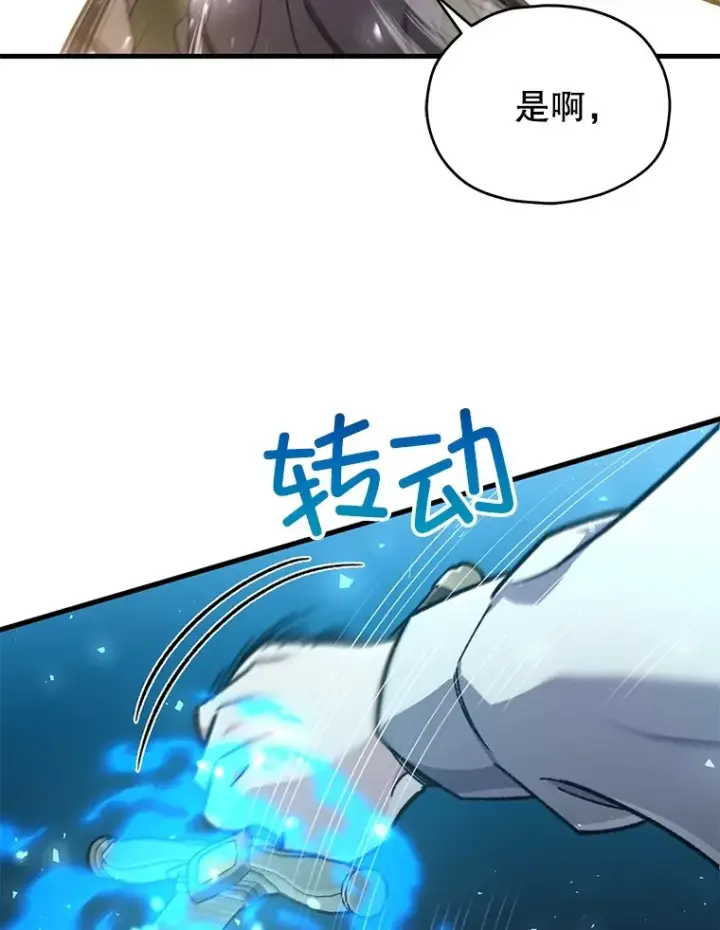 漫画《不灭玩家的轮回》59.怪物的质问第23张图