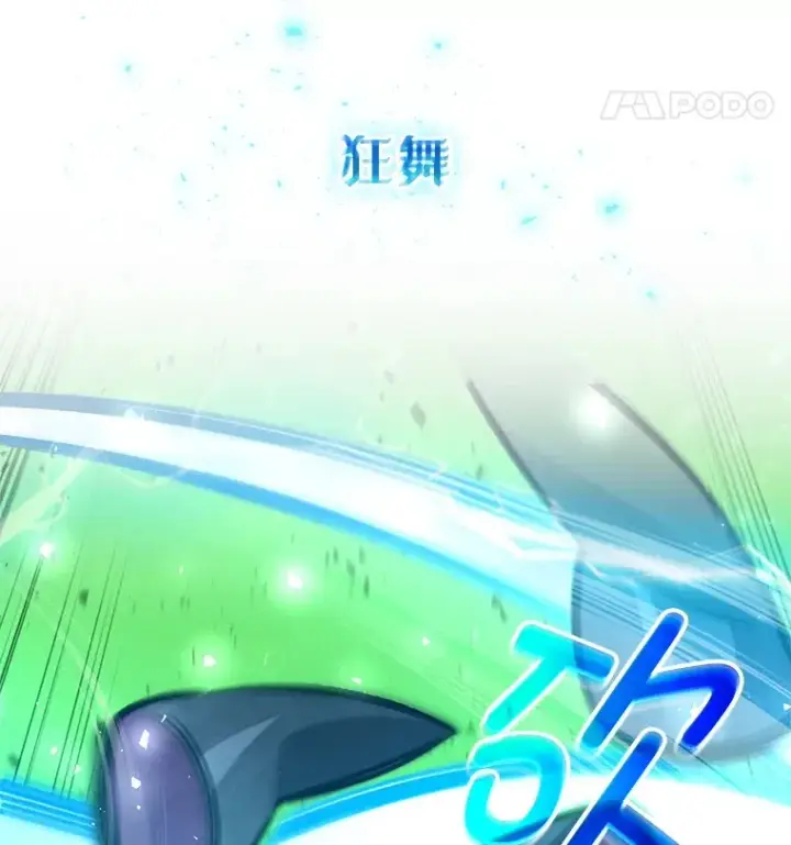 漫画《不灭玩家的轮回》59.怪物的质问第29张图