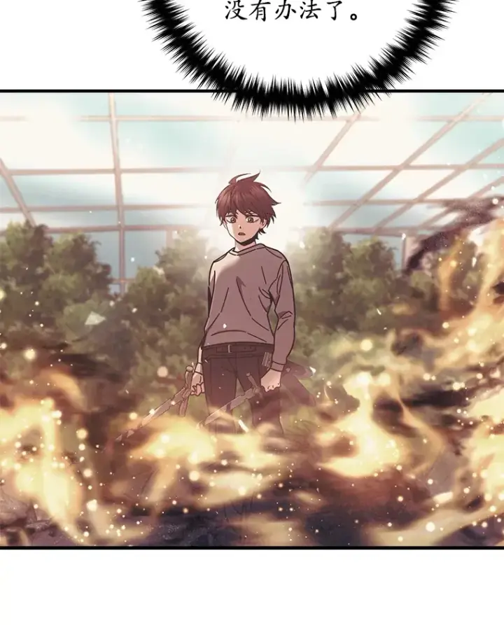 漫画《不灭玩家的轮回》59.怪物的质问第3张图