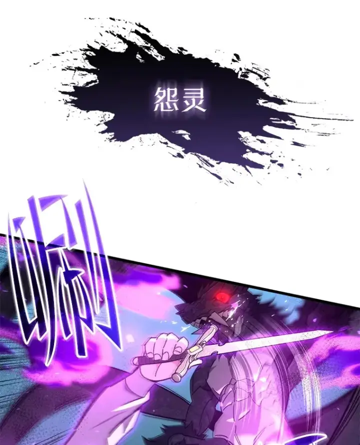 漫画《不灭玩家的轮回》59.怪物的质问第36张图