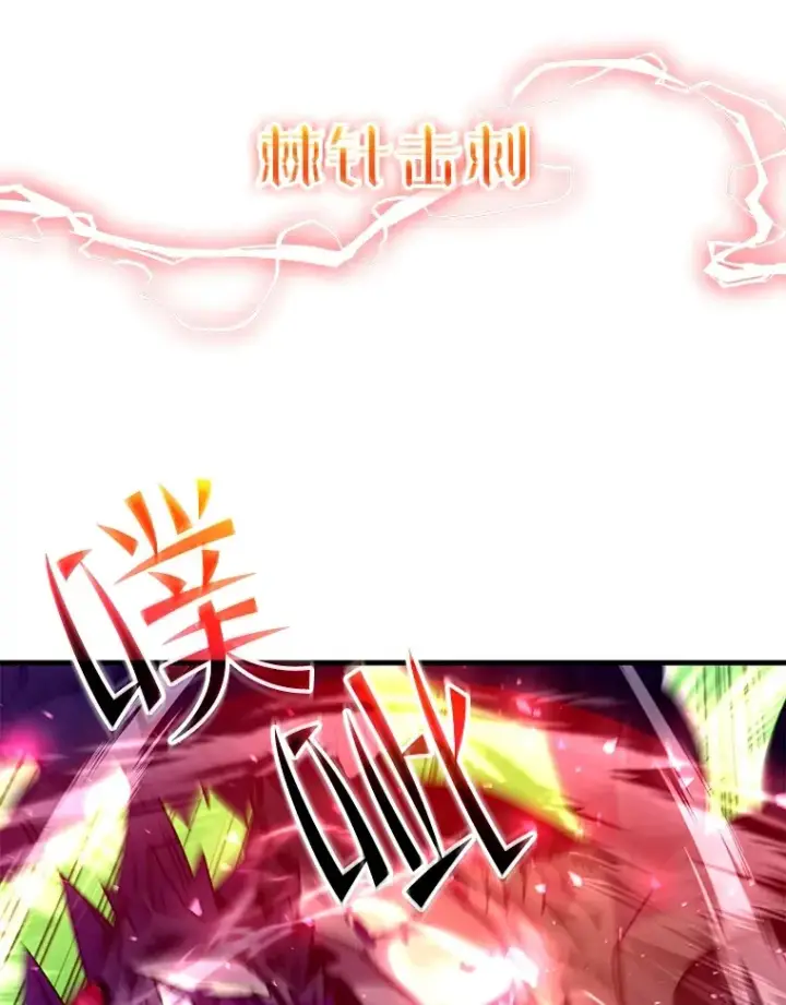 漫画《不灭玩家的轮回》59.怪物的质问第41张图
