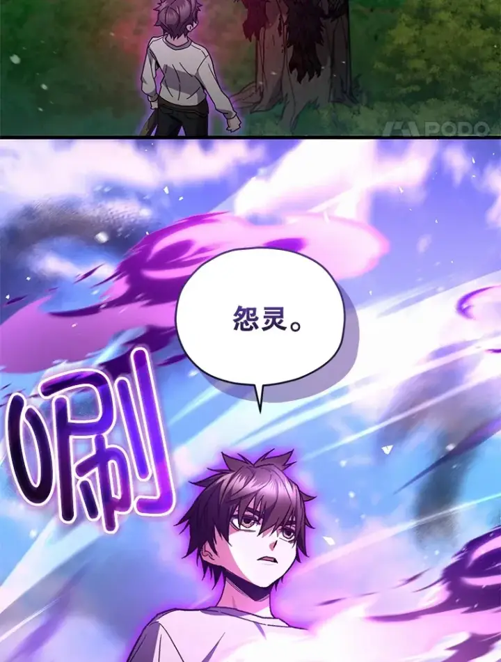 漫画《不灭玩家的轮回》59.怪物的质问第51张图