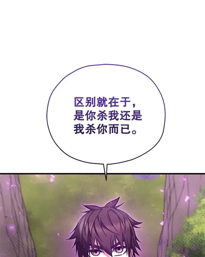 漫画《不灭玩家的轮回》59.怪物的质问第55张图