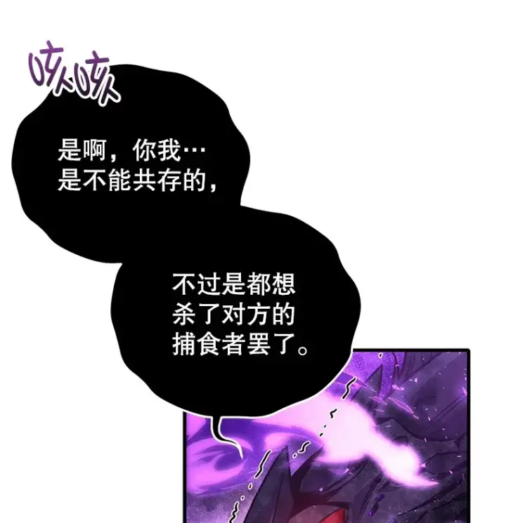 漫画《不灭玩家的轮回》59.怪物的质问第57张图