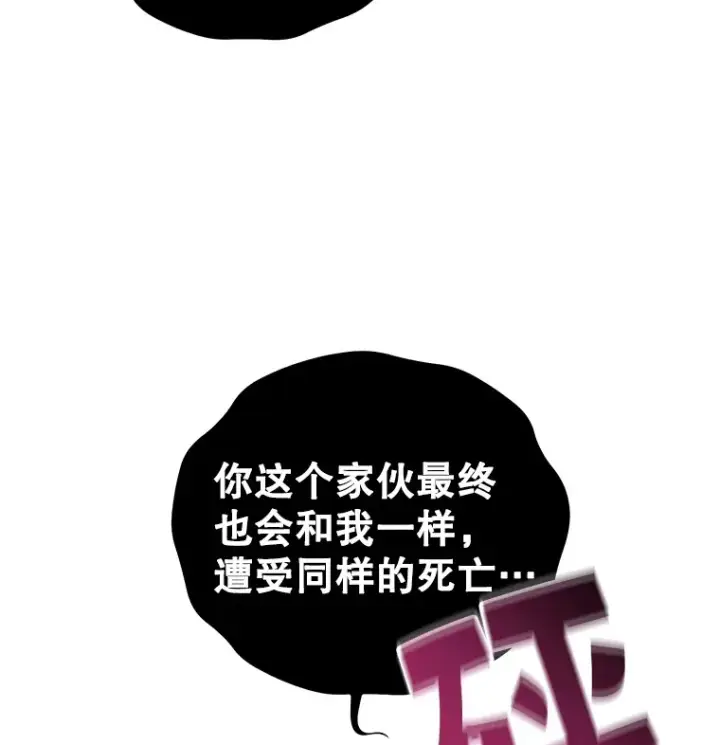 漫画《不灭玩家的轮回》59.怪物的质问第59张图
