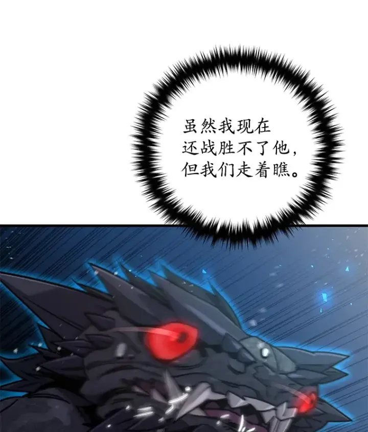 漫画《不灭玩家的轮回》59.怪物的质问第6张图
