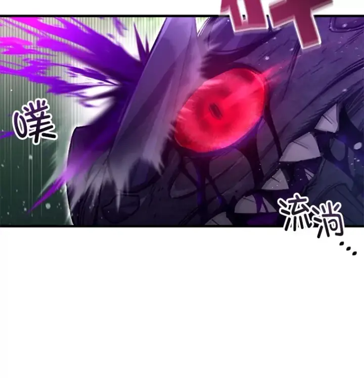 漫画《不灭玩家的轮回》59.怪物的质问第60张图