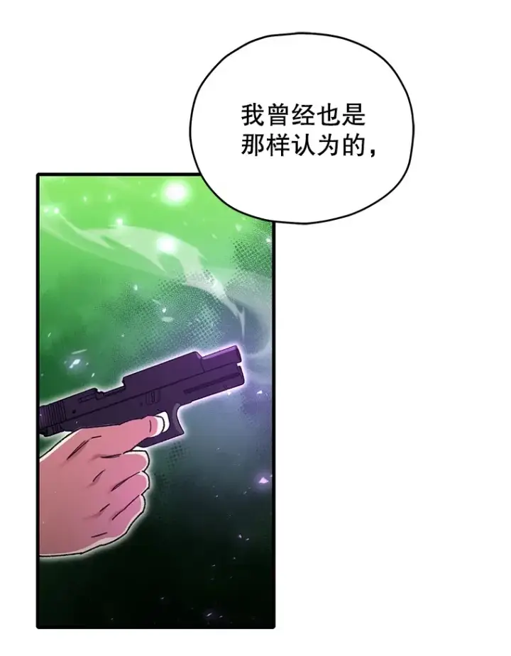漫画《不灭玩家的轮回》59.怪物的质问第61张图