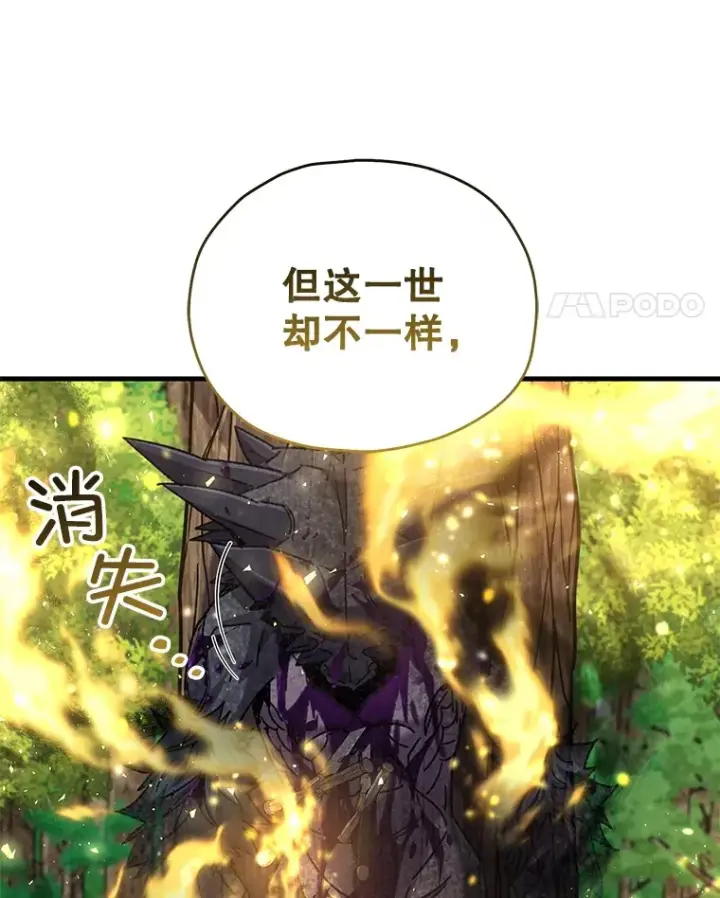 漫画《不灭玩家的轮回》59.怪物的质问第65张图
