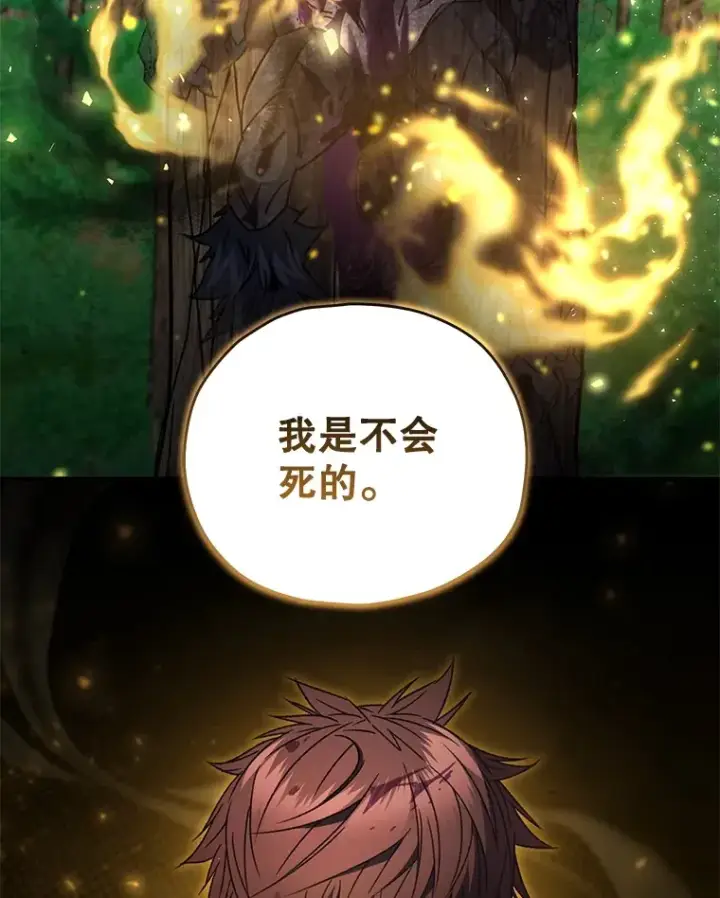 漫画《不灭玩家的轮回》59.怪物的质问第66张图