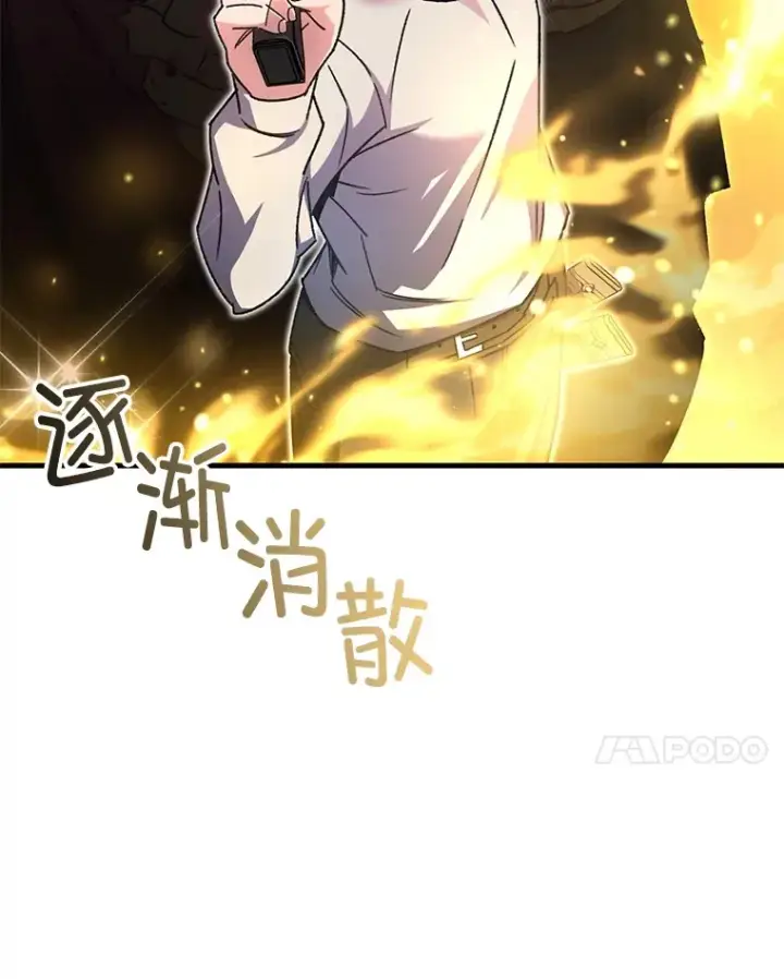 漫画《不灭玩家的轮回》59.怪物的质问第68张图