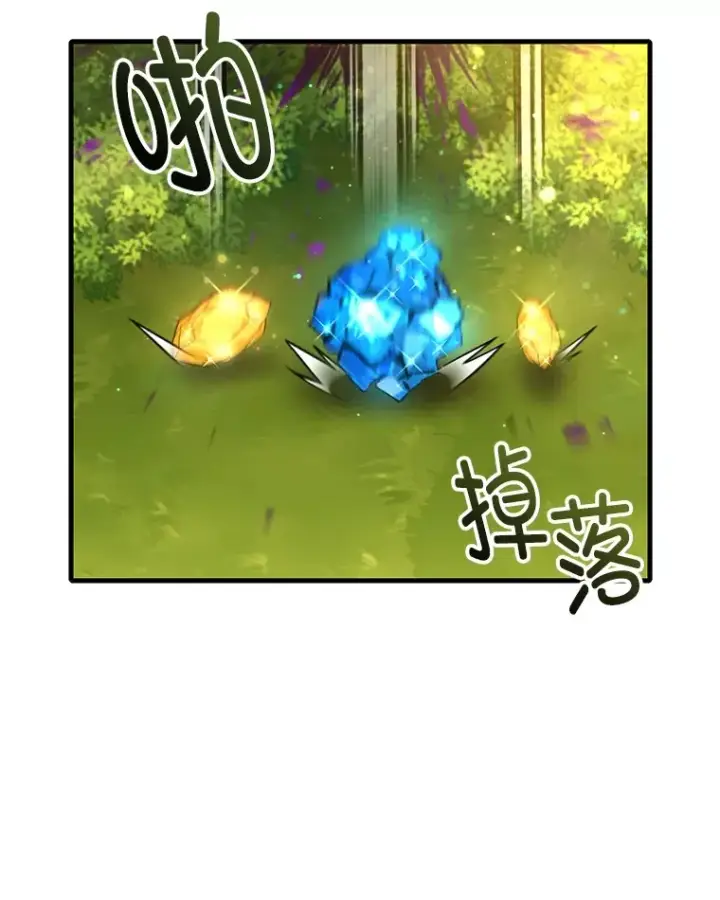 漫画《不灭玩家的轮回》59.怪物的质问第69张图