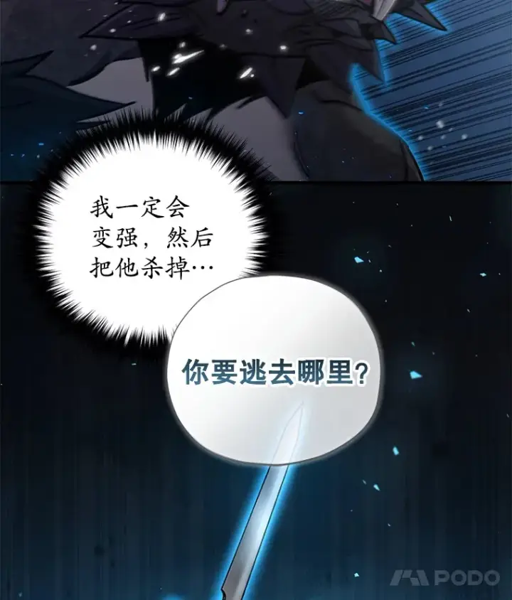 漫画《不灭玩家的轮回》59.怪物的质问第7张图