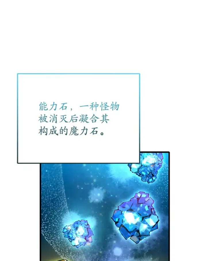 漫画《不灭玩家的轮回》59.怪物的质问第71张图