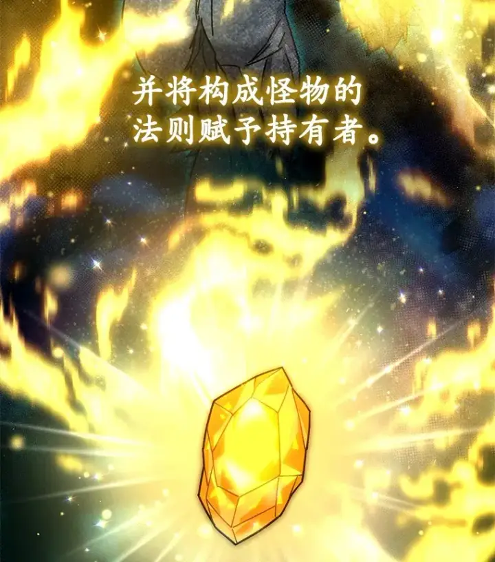 漫画《不灭玩家的轮回》59.怪物的质问第81张图