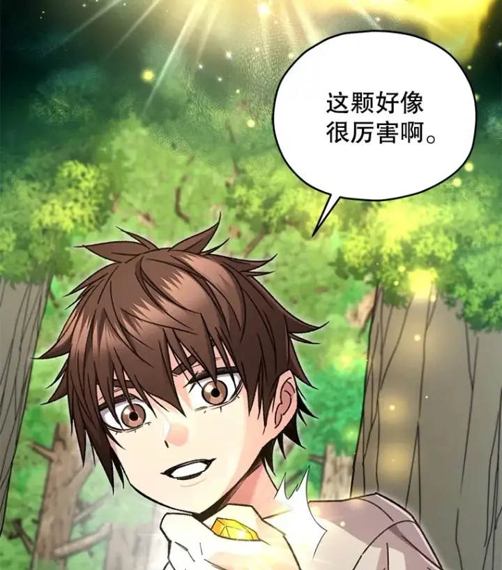 漫画《不灭玩家的轮回》59.怪物的质问第82张图