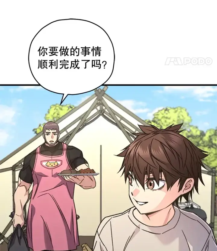 漫画《不灭玩家的轮回》59.怪物的质问第87张图