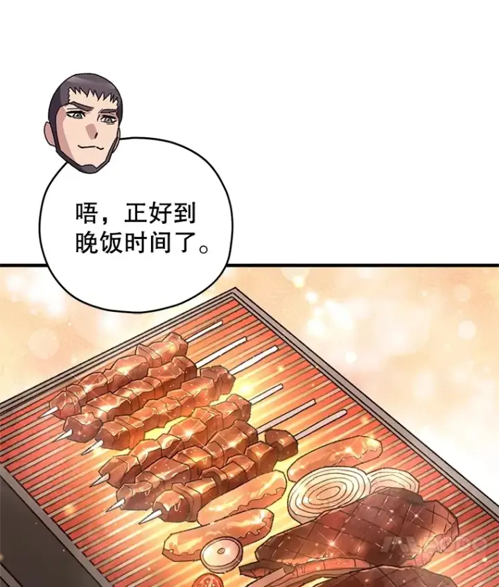 漫画《不灭玩家的轮回》59.怪物的质问第90张图