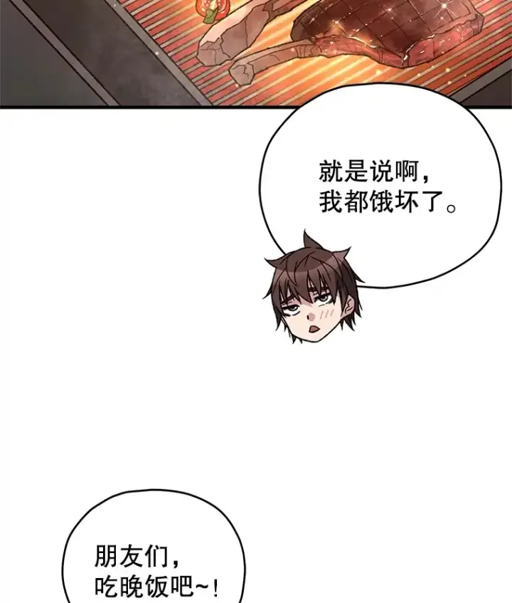 漫画《不灭玩家的轮回》59.怪物的质问第91张图