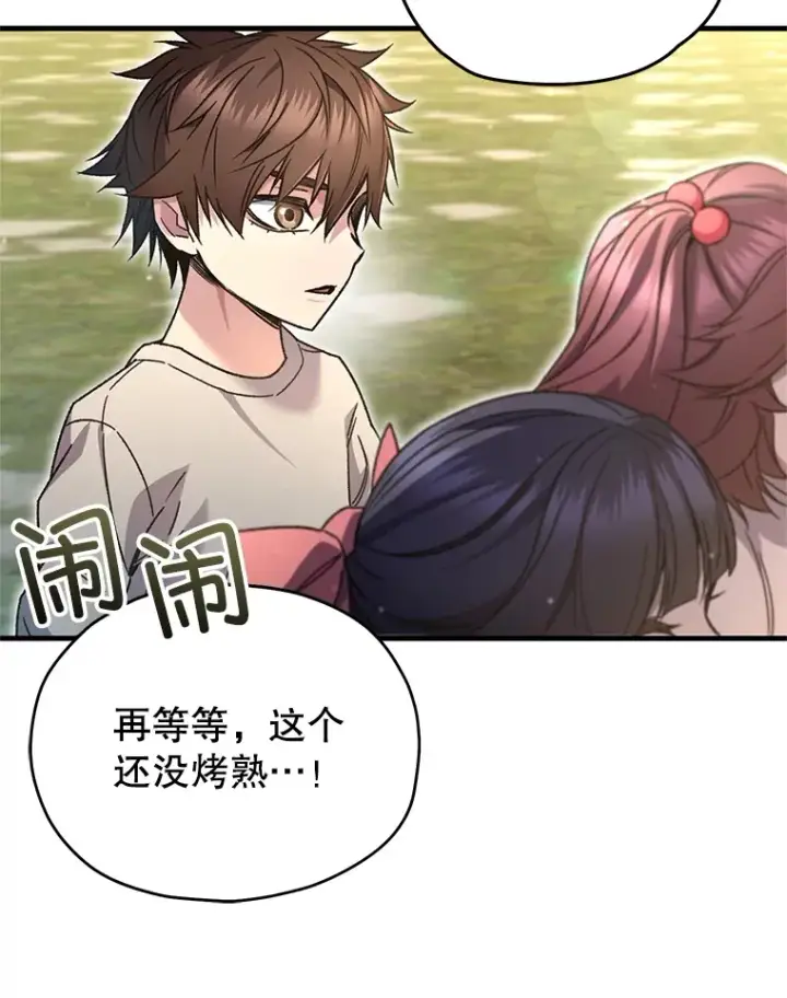 漫画《不灭玩家的轮回》59.怪物的质问第95张图
