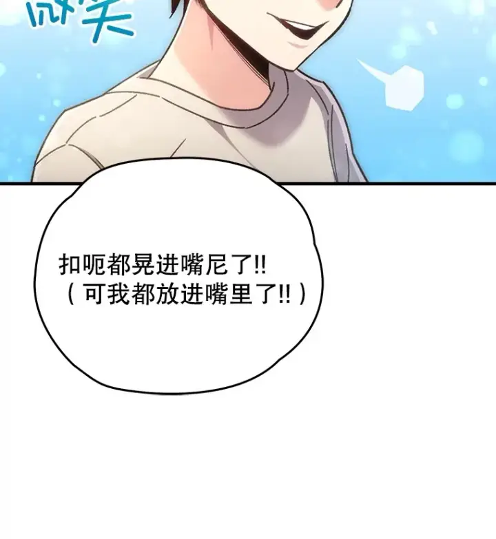 漫画《不灭玩家的轮回》59.怪物的质问第97张图