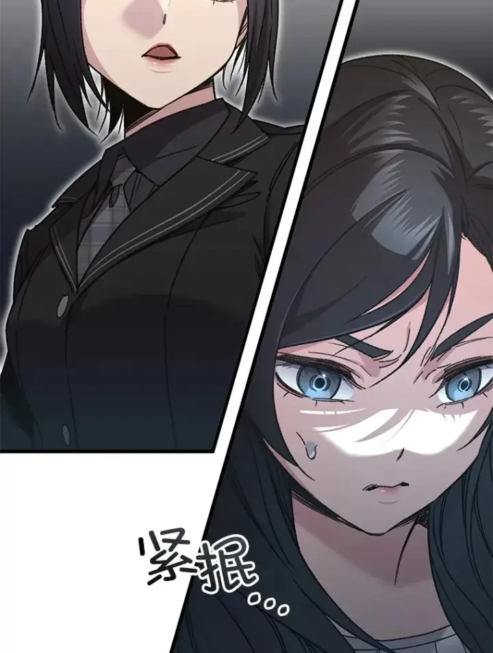 漫画《不灭玩家的轮回》60.“鸿门宴”第103张图